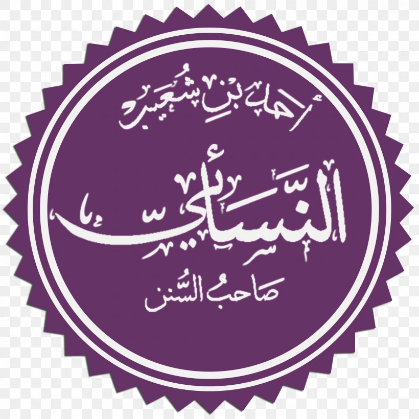Abbasid Caliphate Islam Hadrat Arabic Radhiallahu 'anhu, PNG, 2400x2400px, Abbasid Caliphate, Abu Bakr, Abu Dawood, Abu Ubaidah Ibn Aljarrah, Ali Download Free
