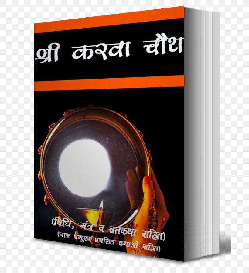 Karva Chauth Vrata Hinduism North India, PNG, 704x900px, Karva Chauth, Android, Appearin Co Telenor Digital As, Dvd, Fasting Download Free