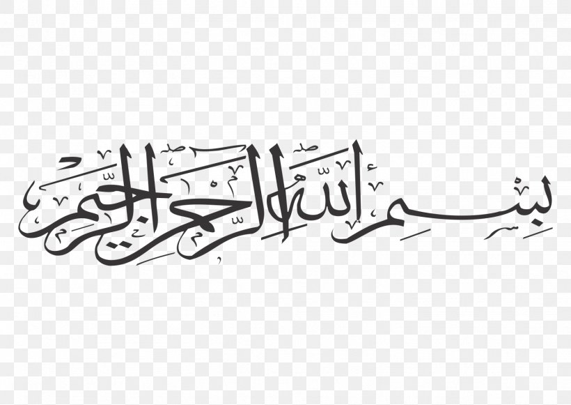 Basmala Quran Islam Logo, PNG, 1522x1080px, Basmala, Allah, Arabic Calligraphy, Area, Art Download Free