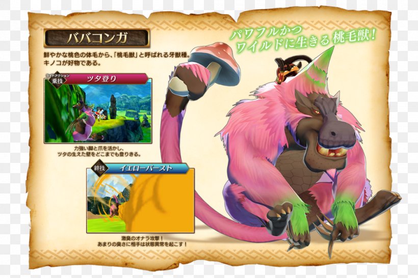 Monster Hunter Stories Monster Hunter 4 Monster Hunter Generations Monster Hunter: World, PNG, 1000x667px, Monster Hunter Stories, Advertising, Capcom, Dragon, Game Download Free