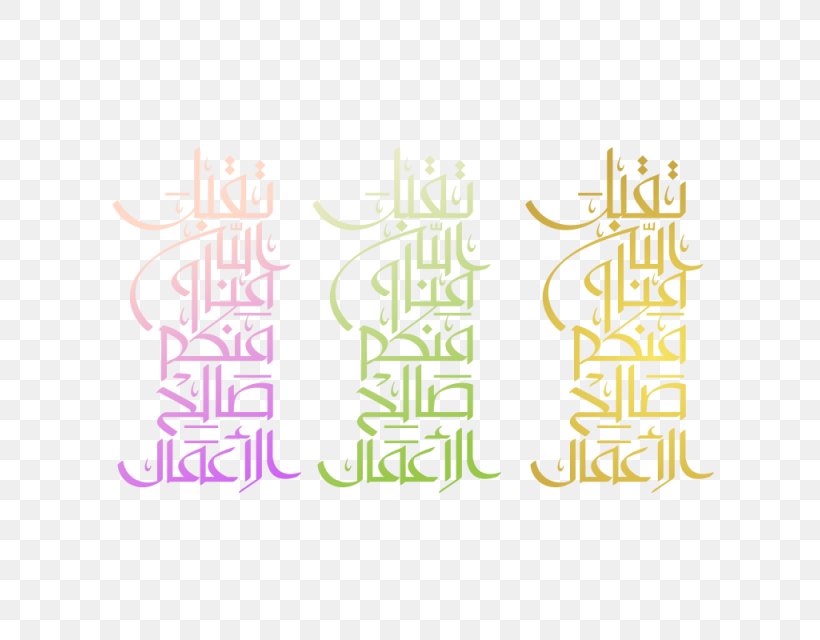 Eid Mubarak Psd Font Eid Al-Fitr, PNG, 640x640px, Eid Mubarak, Brand, Calligraphy, Chaand Raat, Eid Alfitr Download Free