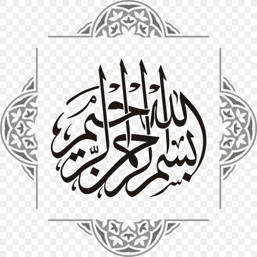 Quran Basmala Arabic Calligraphy Clip Art, PNG, 1600x1600px, Quran, Allah, Arabic Calligraphy, Art, Basmala Download Free