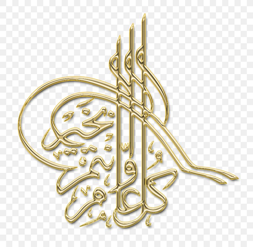 Symbols Of Islam Religion Writing, PNG, 800x800px, Islam, Allah, Body Jewelry, Calligraphy, God Download Free
