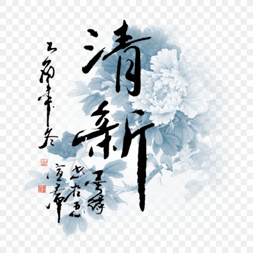China Blue Chinoiserie Illustration, PNG, 1000x1000px, China, Art, Blue, Calligraphy, Chinoiserie Download Free