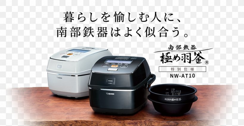 Rice Cookers 南部鉄器 Zojirushi Corporation Cauldron Induction Cooking, PNG, 1073x554px, Rice Cookers, Brand, Camera Accessory, Camera Lens, Cameras Optics Download Free