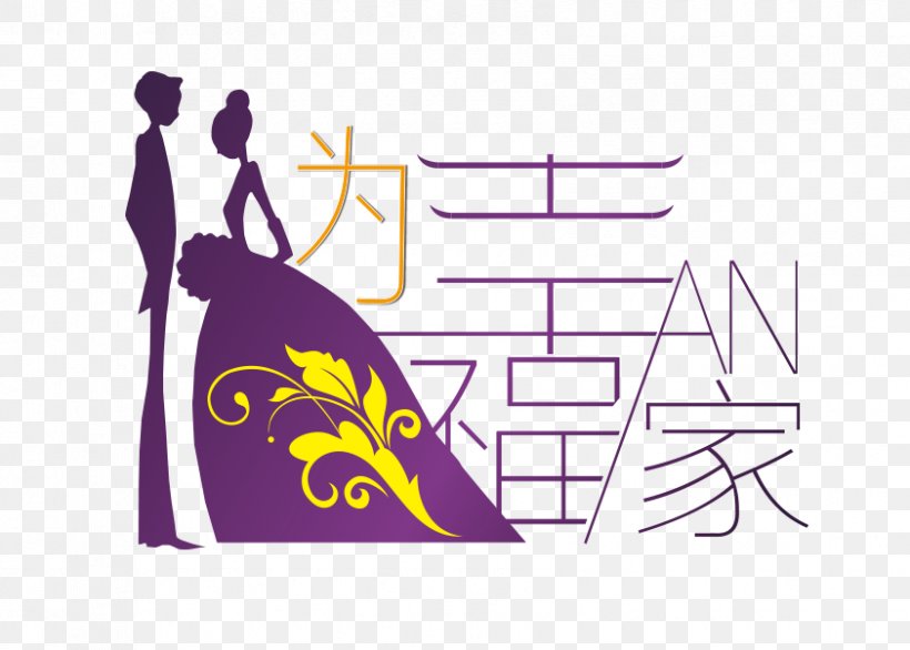 Wedding Purple Marriage Illustration, PNG, 842x602px, Wedding, Area, Art, Banner, Brand Download Free