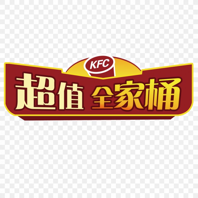 Hamburger KFC Fried Chicken, PNG, 1000x1000px, Hamburger, Advertising, Area, Banner, Brand Download Free