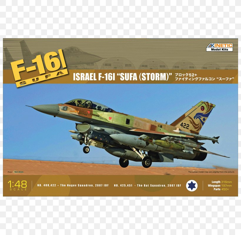 General Dynamics F-16 Fighting Falcon Sufa, Israel Dassault/Dornier Alpha Jet Airplane Israeli Air Force, PNG, 800x800px, 172 Scale, Dassaultdornier Alpha Jet, Air Force, Aircraft, Airline Download Free