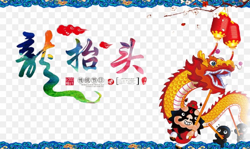 Longtaitou Festival Chinese Dragon Clip Art, PNG, 914x548px, Longtaitou Festival, Art, Chinese Dragon, Chinoiserie, Descendants Of The Dragon Download Free