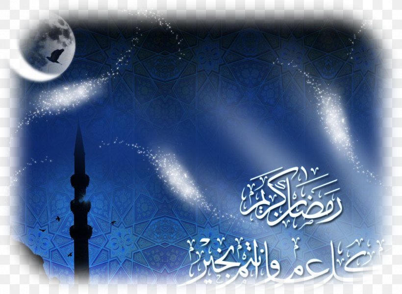 Qur'an Islam Allah Desktop Wallpaper Hadith, PNG, 989x724px, Islam, Allah, Atmosphere, Blue, Energy Download Free