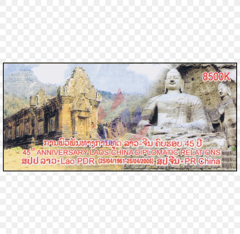 China 1992年中韓建交 Goods Price Postage Stamps, PNG, 800x800px, China, Ancient History, Goods, Historic Site, History Download Free