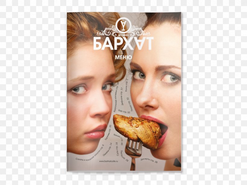 Advertising Poster Eating Lip Jaw, PNG, 1200x900px, Advertising, Eating, Flavor, Jaw, Lip Download Free