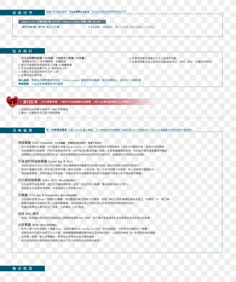 Web Page Screenshot Line Font, PNG, 1450x1732px, Web Page, Area, Document, Media, Paper Download Free