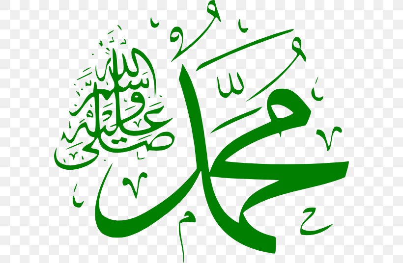 Islam Allah Durood Clip Art, PNG, 600x536px, Islam, Allah, Arabic Calligraphy, Area, Artwork Download Free