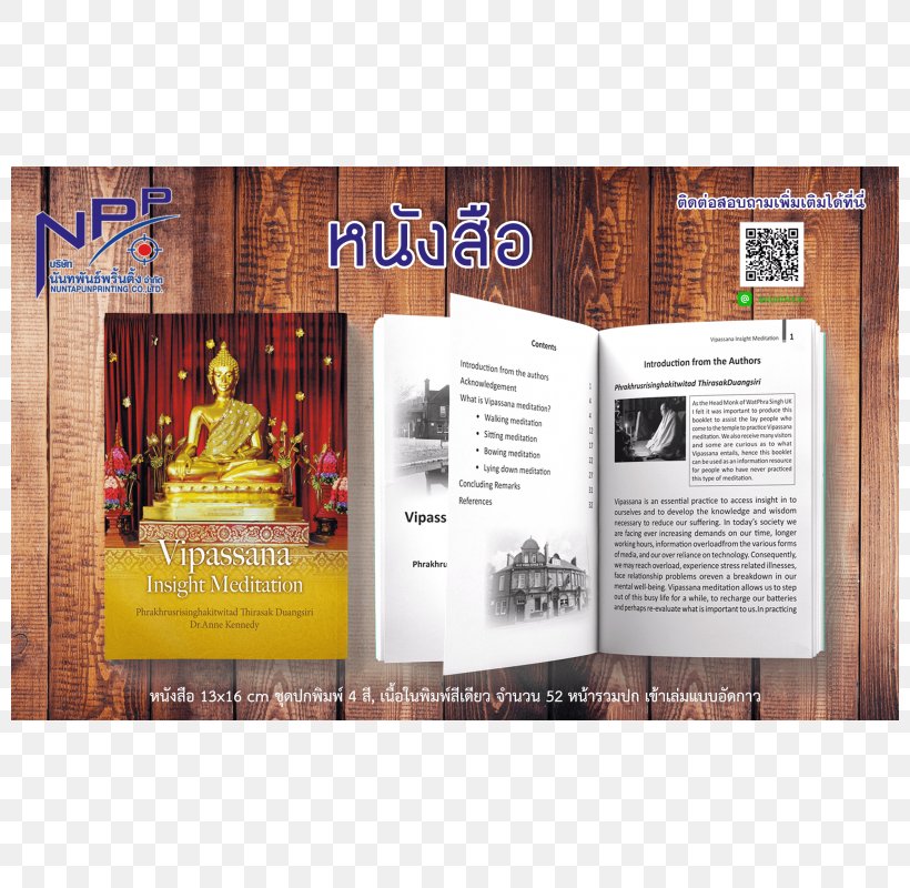 โรงพิมพ์เชียงใหม่ นันทพันธ์พริ้นติ้ง Book Paper Brochure Bokförlag, PNG, 800x800px, Book, Advertising, Brand, Brochure, Catalog Download Free