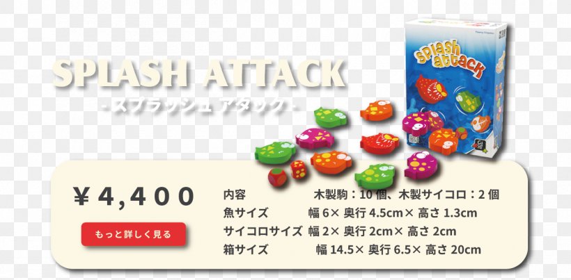 Game Splash Attack Gigamic Food, PNG, 1300x640px, Game, Food, Fruit, Gigamic, Party Game Download Free
