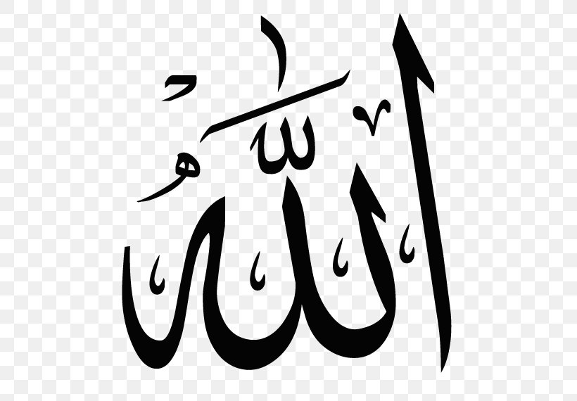 Quran Allah Names Of God In Islam Image, PNG, 640x570px, Quran, Alhamdulillah, Allah, Arabic Calligraphy, Area Download Free