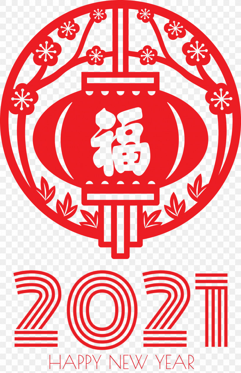 Happy Chinese New Year Happy 2021 New Year, PNG, 1941x2999px, Happy Chinese New Year, Comic Centrum Hagen, Corporate Design, Embroidered Patch, Energy Products Company Download Free