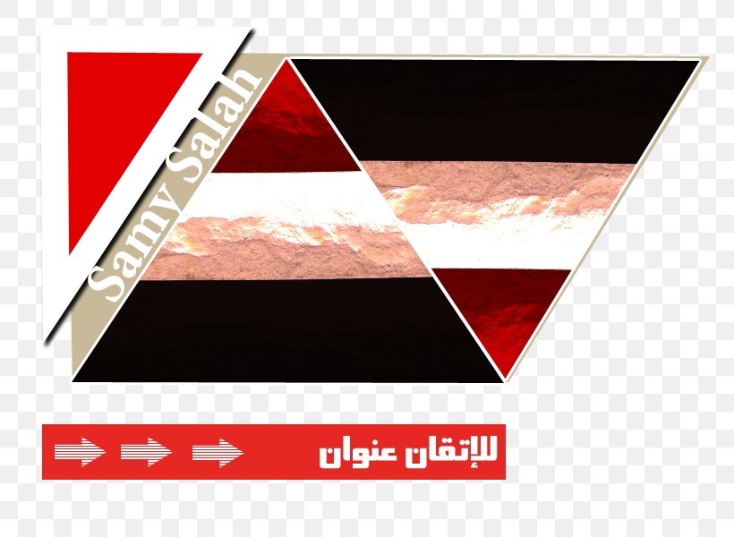 Helwan Triangle Limestone 0, PNG, 800x600px, 2011, Helwan, Adobe, Brand, Cairo Download Free