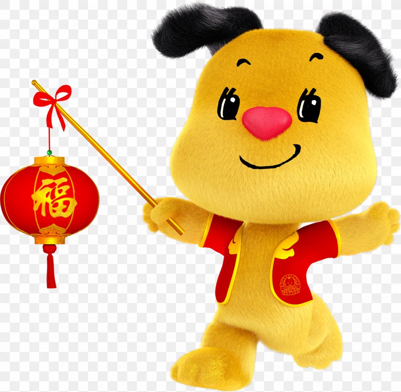 Dog Illustration Image Chinese New Year Chinese Zodiac, PNG, 2058x2013px, 2018, Dog, Baby Toys, Cartoon, Chinese New Year Download Free