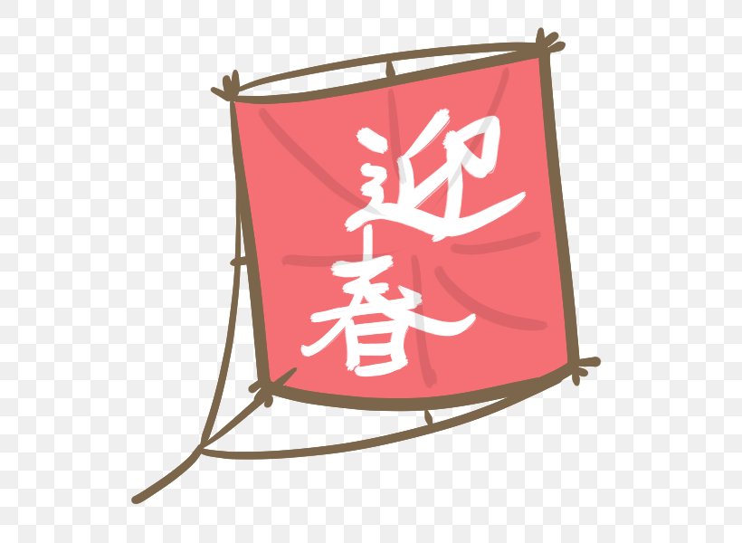 Zōni Japanese New Year Kite Kagami Mochi 正月飾り, PNG, 600x600px, Japanese New Year, Dragon, Kagami Mochi, Kite, Miso Download Free