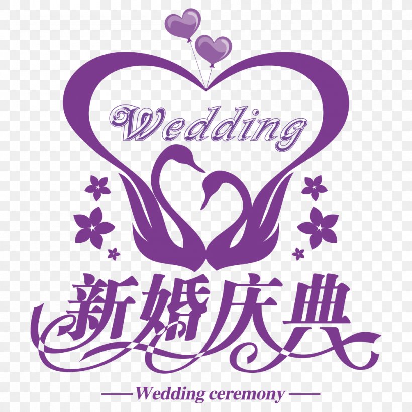 Marriage Wedding, PNG, 1000x1000px, Typeface, Brand, Calligraphy, Clip Art, Computer Software Download Free