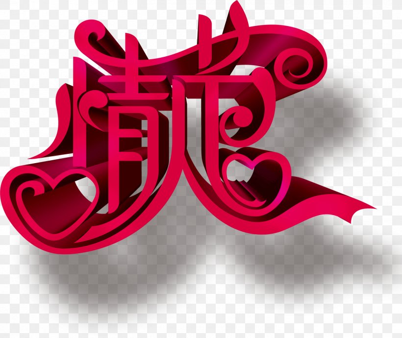 Logo Brand Font, PNG, 1470x1237px, Logo, Brand, Computer, Love, Magenta Download Free