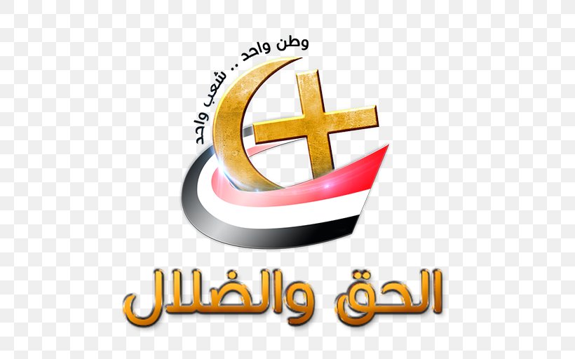الحق والضلال Google Play YouTube Egypt, PNG, 512x512px, 4321, Google Play, Brand, Christianity, Citizen Download Free