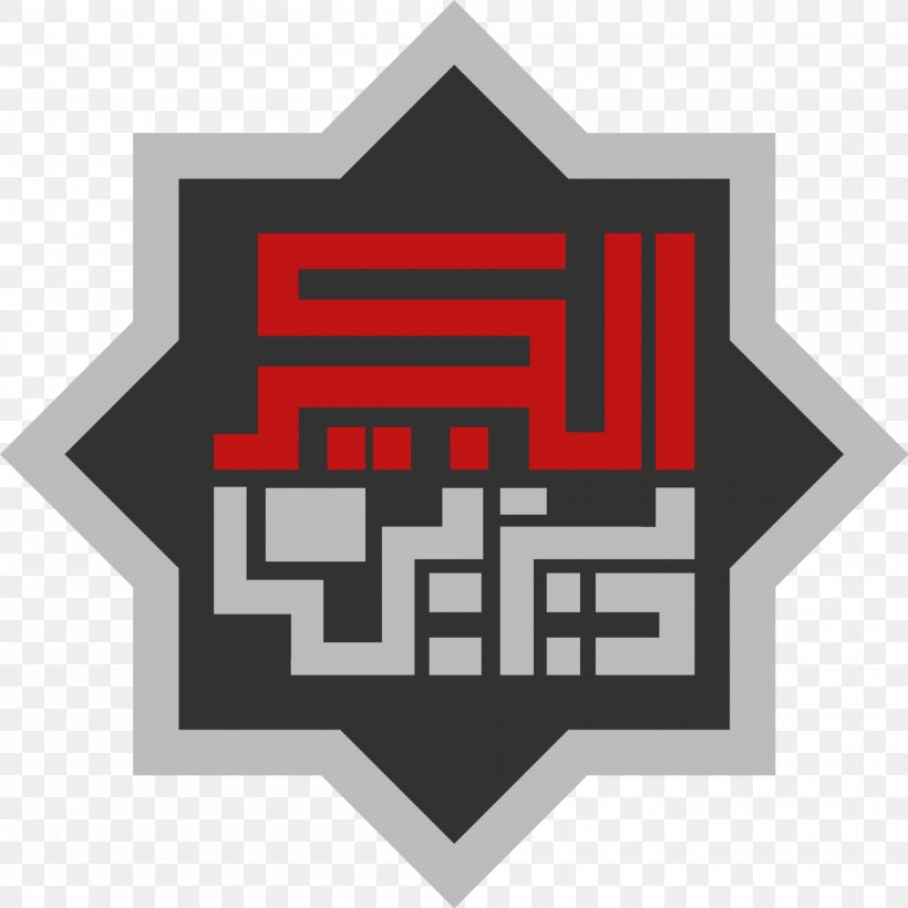 Rapid Transit Commuter Station Cairo Metro Maadi Logo, PNG, 2000x2000px, Rapid Transit, Brand, Cairo, Cairo Metro, City Download Free