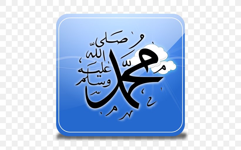 Calligraphy Islam Faculty Of Economics And Management, Nabeul Allah, PNG, 512x512px, Calligraphy, Allah, Arabic Calligraphy, Dua, Eid Alfitr Download Free