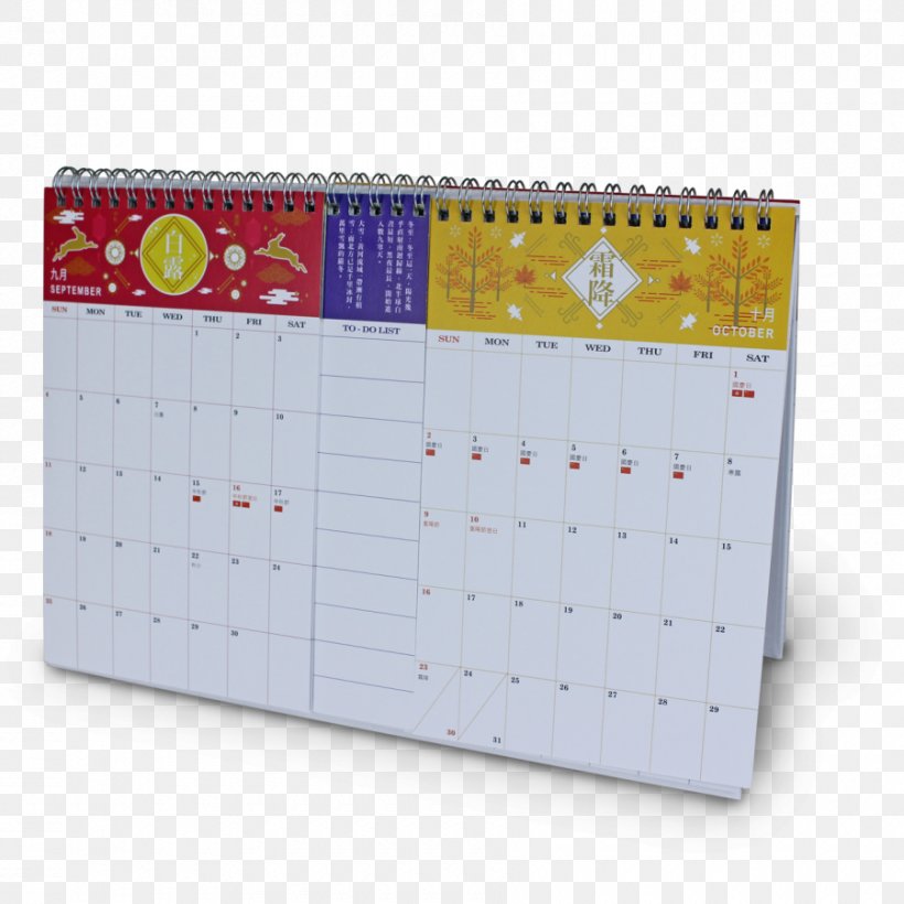 Calendar, PNG, 900x900px, Calendar Download Free