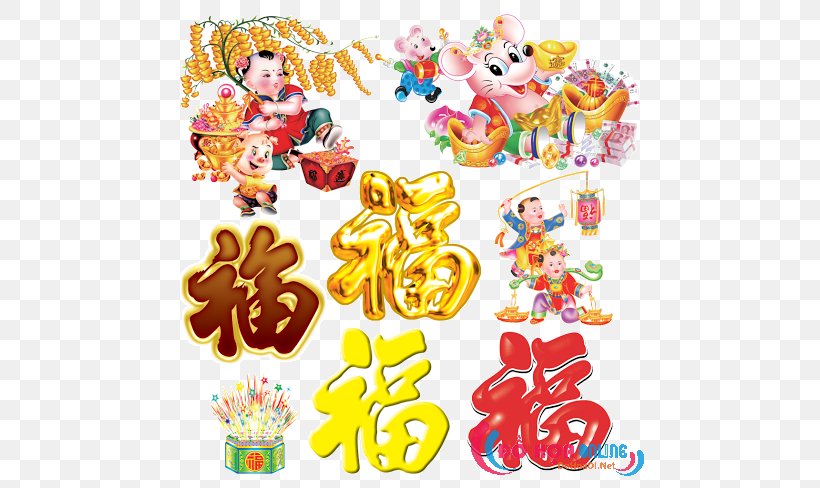 Lunar New Year Calligraphy Clip Art, PNG, 488x488px, Lunar New Year, Animal Figure, Calligraphy, New Year, Party Download Free