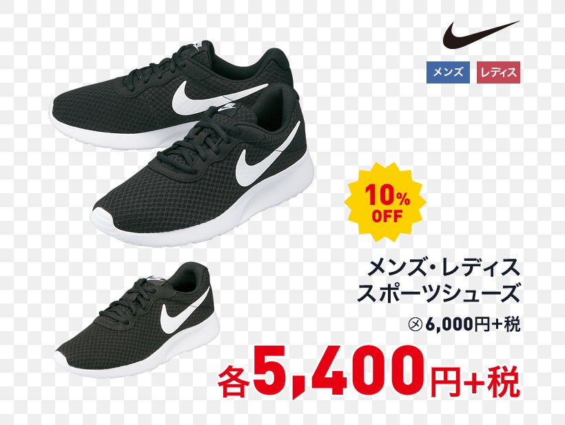 Sneakers Skate Shoe Nike Free Sports Shoes, PNG, 750x616px, Sneakers, Athletic Shoe, Brand, Cross Training Shoe, Exercise Download Free