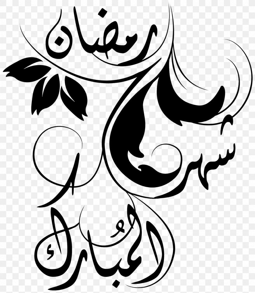 Ramadan Social Media Eid Al-Fitr Islam Allah, PNG, 1389x1600px, Watercolor, Cartoon, Flower, Frame, Heart Download Free