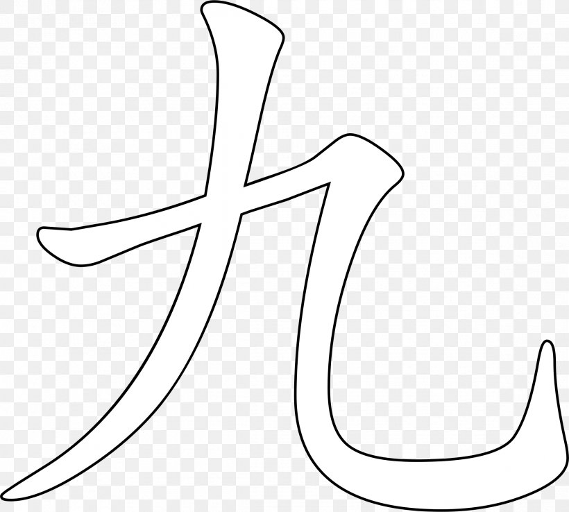 Clip Art Chinese Characters Chinese Language Chinese Numerals Number, PNG, 2338x2106px, Chinese Characters, Area, Artwork, Black And White, Cartoon Download Free
