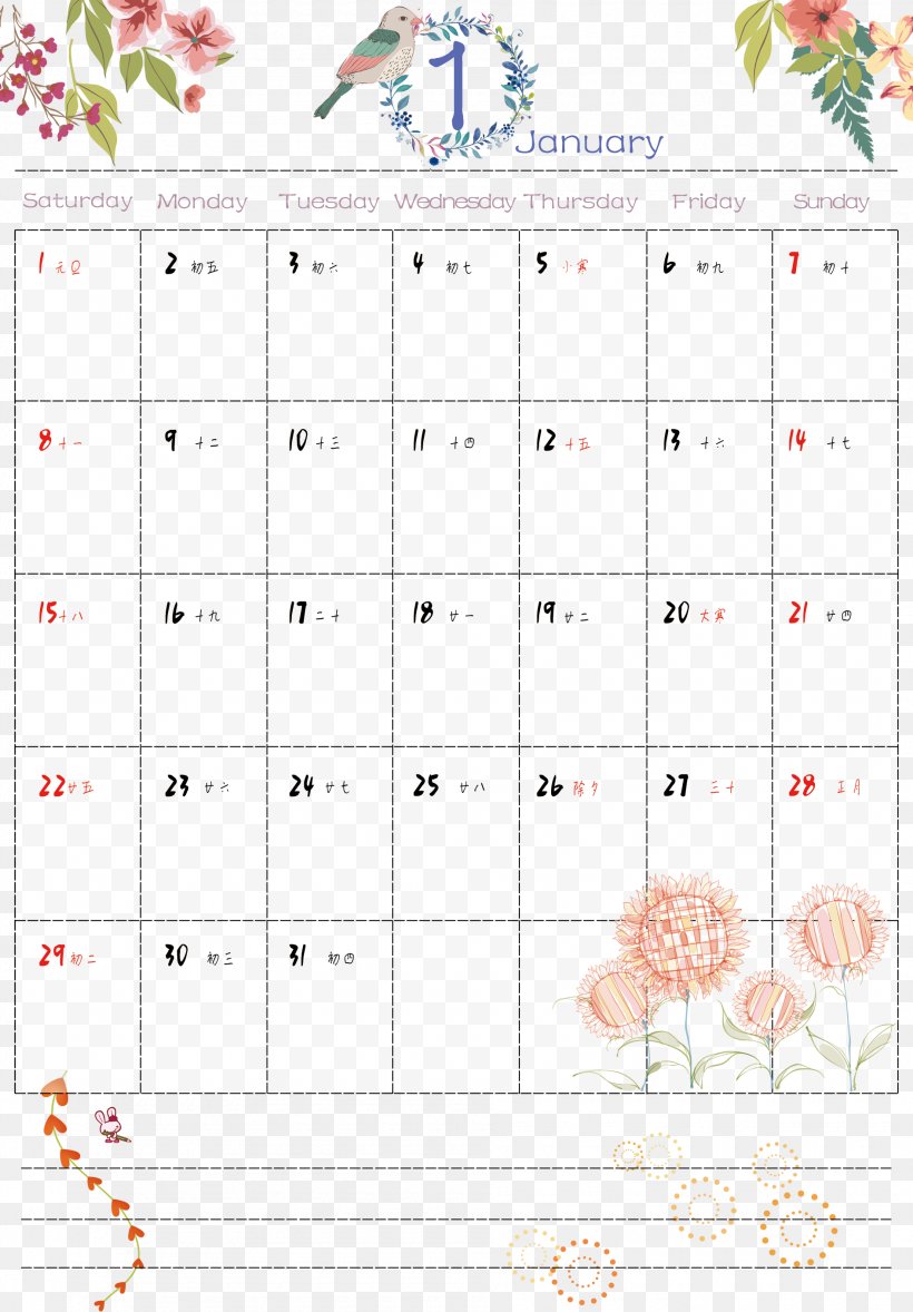 Calendar January Download, PNG, 1890x2717px, Calendar, Area, Concepteur, Gratis, January Download Free