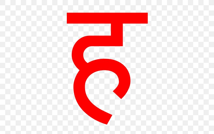 Devanagari Computer Keyboard Hindi Typing, PNG, 512x512px, Devanagari, Android, Area, Brand, Computer Keyboard Download Free