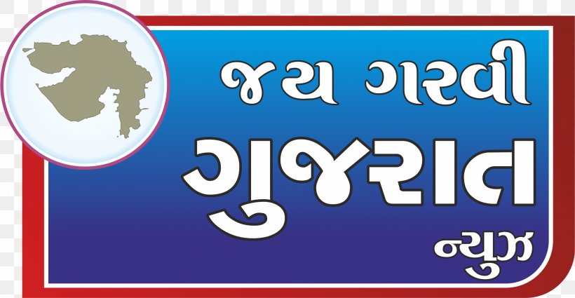 Gujarati TV9 WhatsApp, PNG, 2247x1166px, Gujarati, Advertising, Android, Area, Banner Download Free
