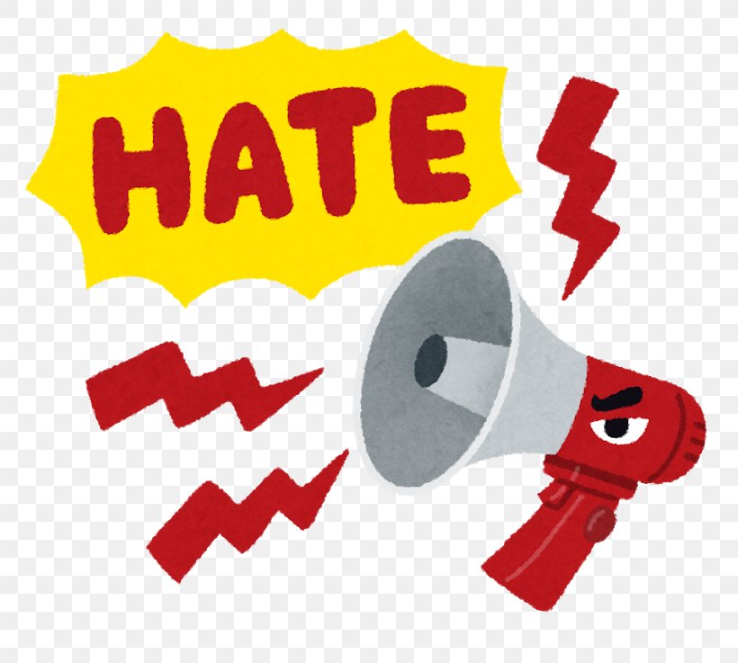日本のヘイトスピーチ Hate Speech Act Of 2016 Japan, PNG, 800x737px, Hate Speech, Brand, Demonstration, Discrimination, Japan Download Free