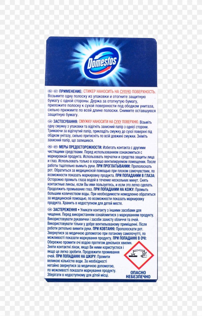 Domestos Flush Toilet Sticker Hygiene, PNG, 2560x4000px, Domestos, Bowl, Flush Toilet, Hygiene, Liquid Download Free