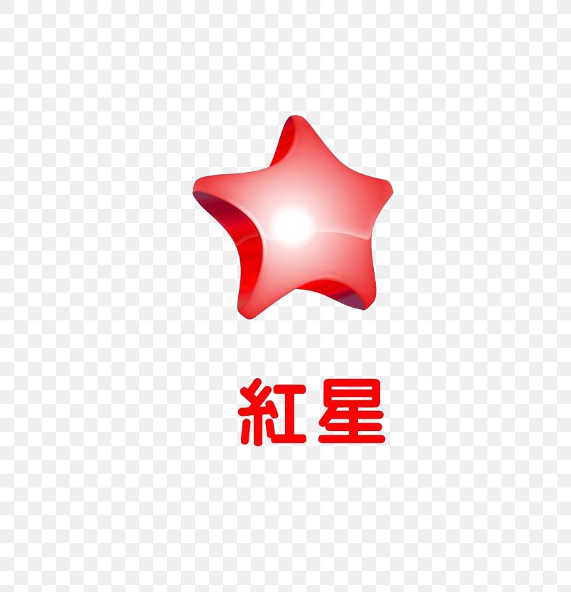 Red Star Computer File, PNG, 736x850px, Red Star, Five Pointed Star, Gratis, Logo, Pentagram Download Free