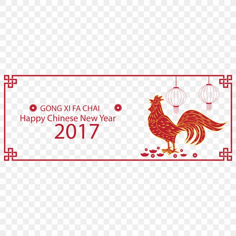 Chinese New Year Fundal Chinese Zodiac, PNG, 2000x2000px, Chinese New Year, Area, Brand, Chinese Zodiac, Color Download Free