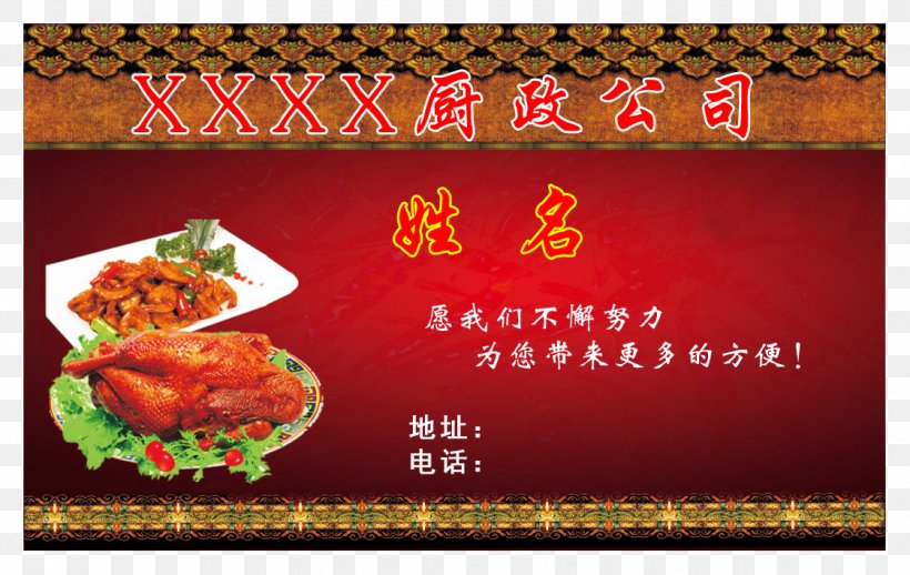 Text Advertising Picture Frame Cuisine, PNG, 1122x709px, Text, Advertising, Cuisine, Dish, Picture Frame Download Free