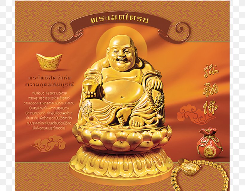 Statue Gold Carving Meditation Gautama Buddha, PNG, 1280x1000px, Statue, Art, Blessing, Brass, Carving Download Free