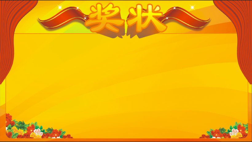 Illustration, PNG, 872x491px, Banner, Award, Brand, Computer, Material Download Free