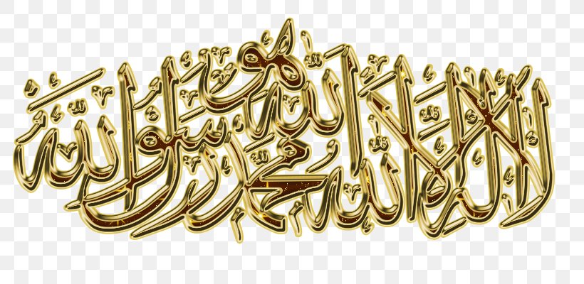 Qur'an God In Islam Allah Salah, PNG, 800x400px, Qur An, Alhamdulillah, Allah, Arabic Calligraphy, Basmala Download Free
