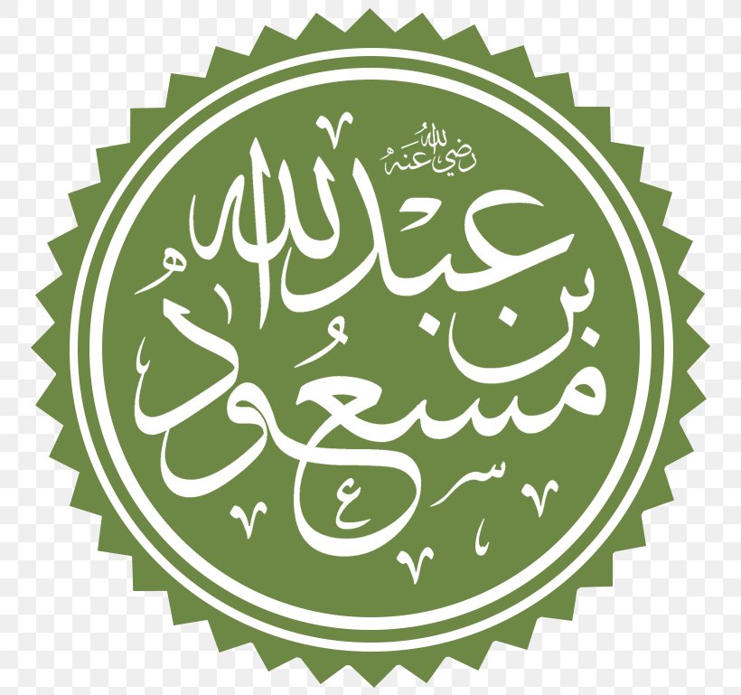 Sunan Abu Dawood Hadith Sunni Islam Tafsir, PNG, 769x769px, Sunan Abu Dawood, Abu Bakr, Abu Dawood, Abu Hamid Alghazali, Abu Hurairah Download Free