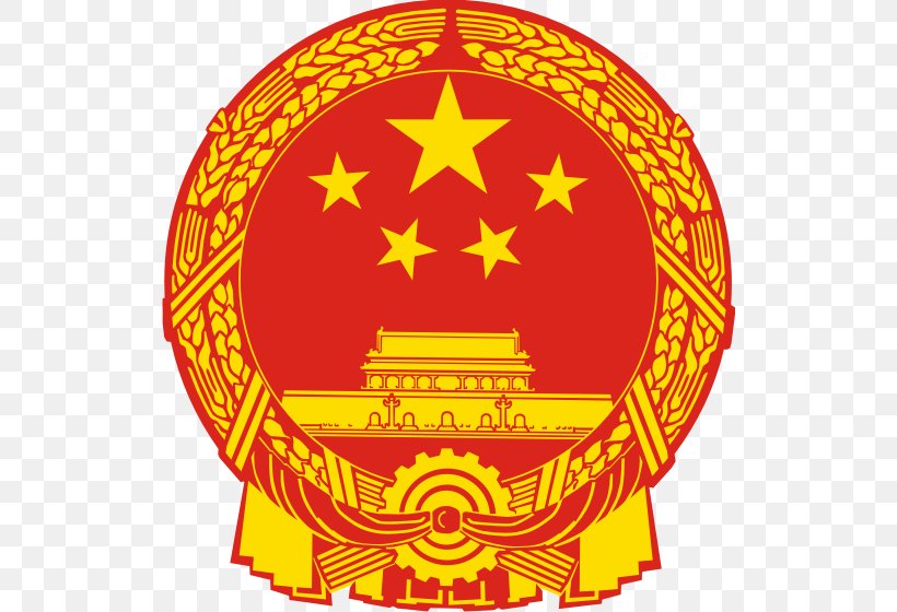 National Emblem Of The People's Republic Of China Consul Ministry Of State Security General Secretary Of The Communist Party Of China, PNG, 524x560px, China, Ambassador, Consul, Diplomatic Mission, Government Of China Download Free