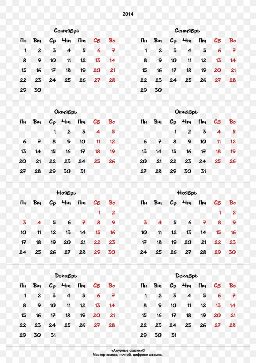 Online Calendar Julian Calendar 0 Clip Art, PNG, 1131x1600px, 2017, 2018, 2019, Calendar, Area Download Free