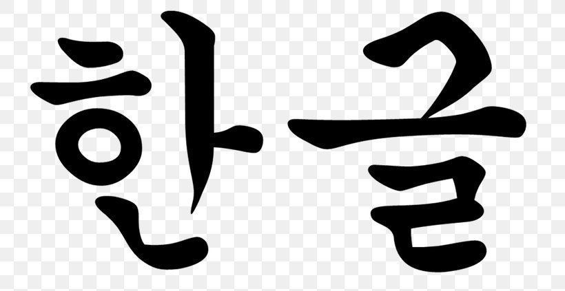 South Korea Hangul Sino-Korean Vocabulary Korean Sign Language, PNG, 768x423px, South Korea, Black And White, Brand, Calligraphy, Chinese Download Free